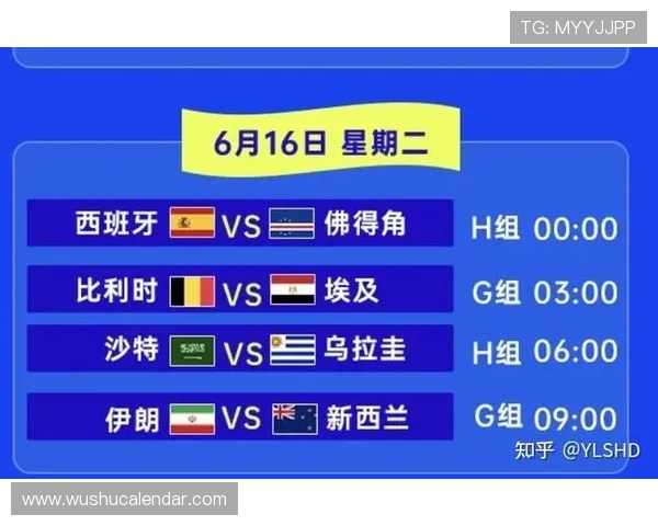 2026年世界杯西班牙vs佛得角比赛时间与直播观看指南
